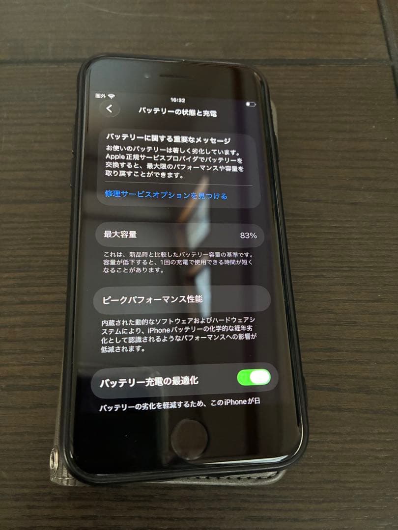 美品 iPhone SE 第二世代 ホワイトSIMロック解除済みバッテリー83%