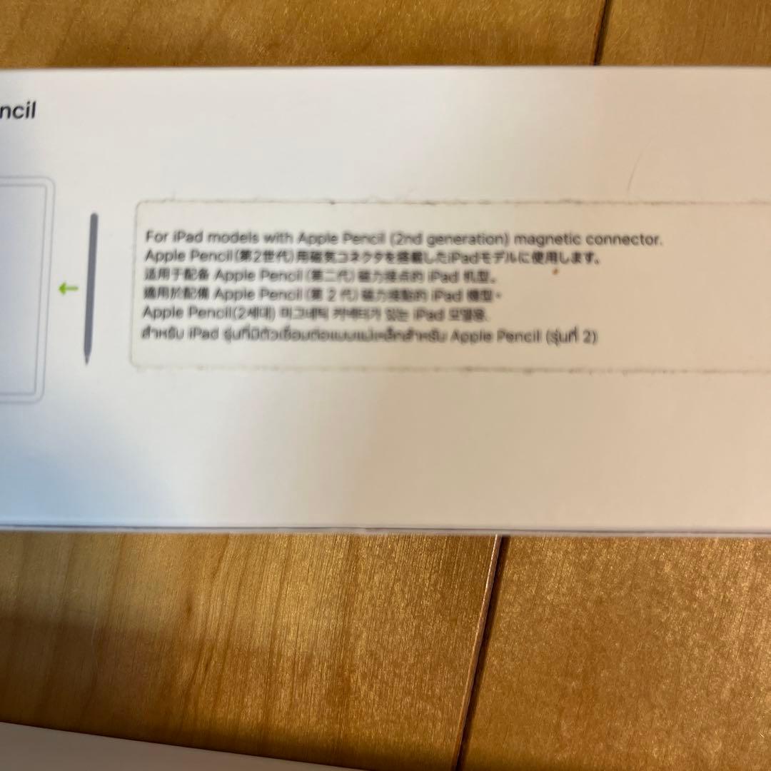 Apple pencil 第二世代　未使用