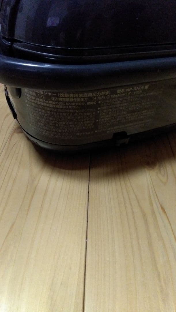 新品未使用 象印マホービン NP-RN05-BA 圧力IH炊飯器 3合 保証有
