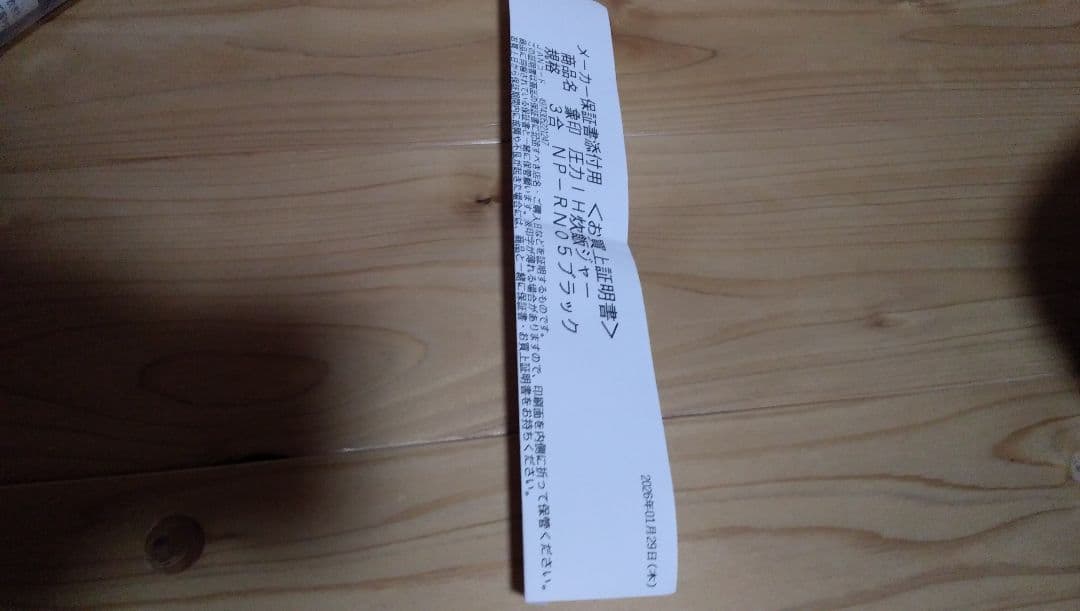 新品未使用 象印マホービン NP-RN05-BA 圧力IH炊飯器 3合 保証有