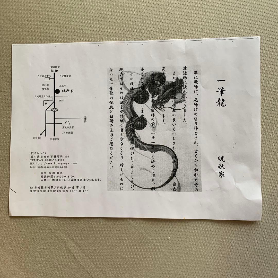 一筆龍 (金龍) 大サイズ 額付き