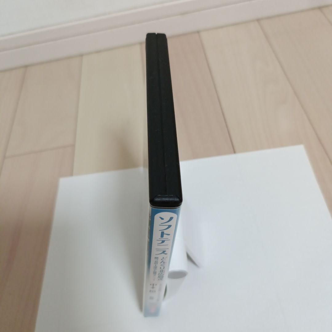 ソフトテニス どんぐり北広島式 DVD