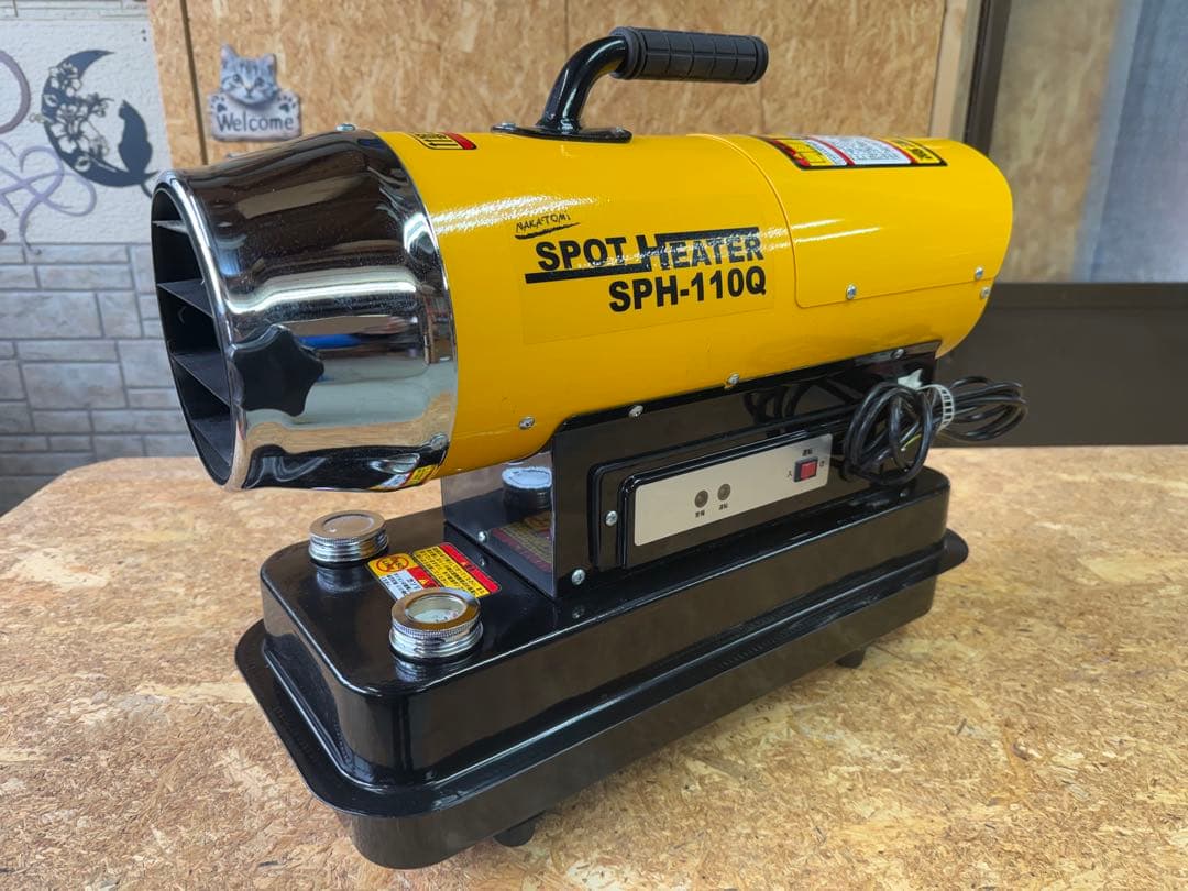 美品！スポットヒーター　ナカトミ製SPH-110Q ジャンク品