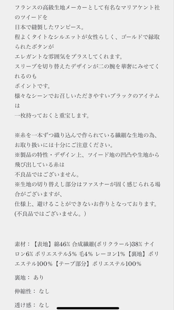 マリアケントツィード・チェック柄半袖ミニドレス