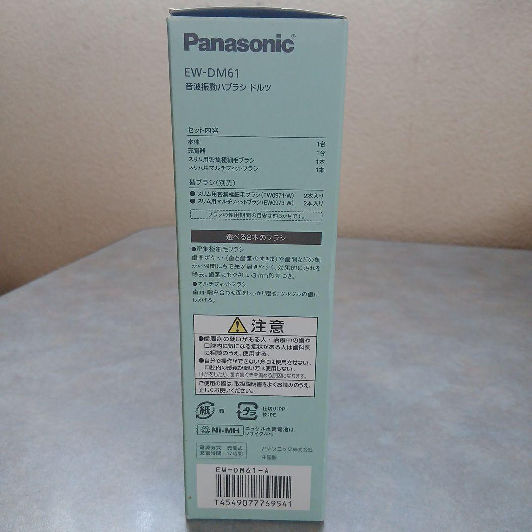 パナソニック 音波振動ハブラシ ドルツ EW-DM61-A