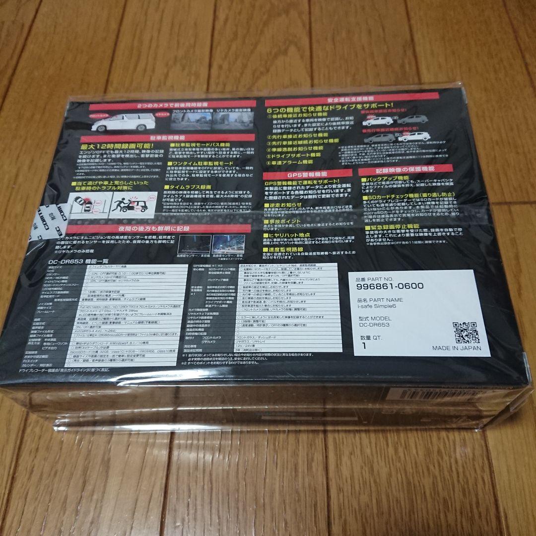 safe Simple6 ドライブレコーダー 2カメラ GPS