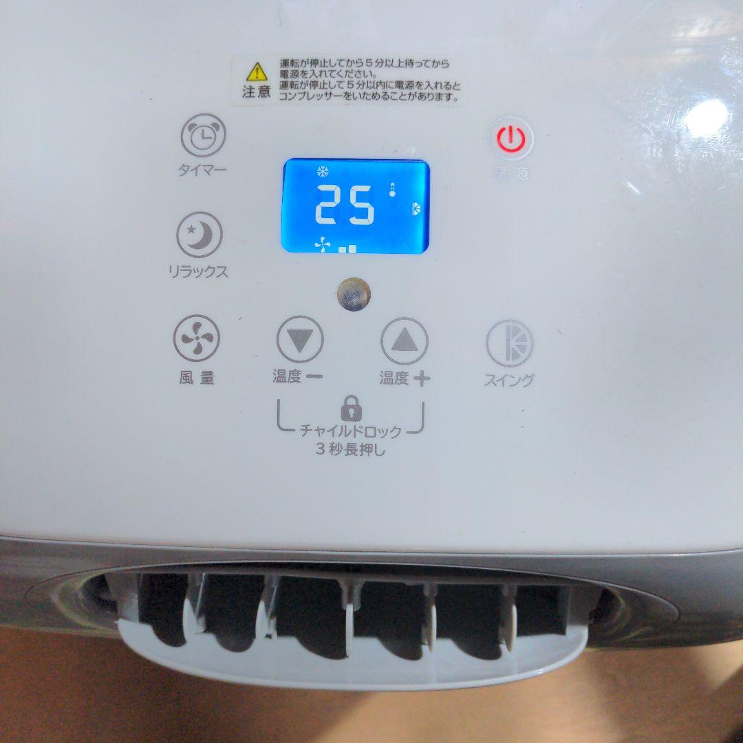 スポットクーラー SKJ-RS08PA ホワイト