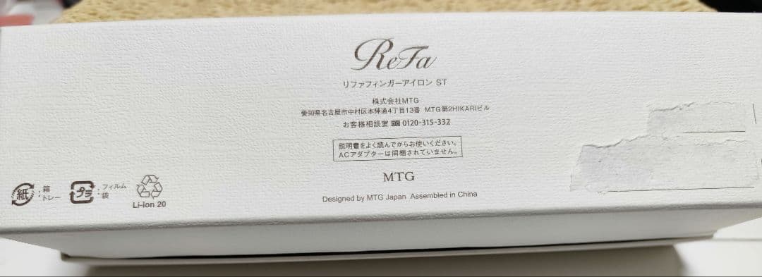 ★ReFa カールヘアアイロンSＴ6・ シャンパンゴールド★