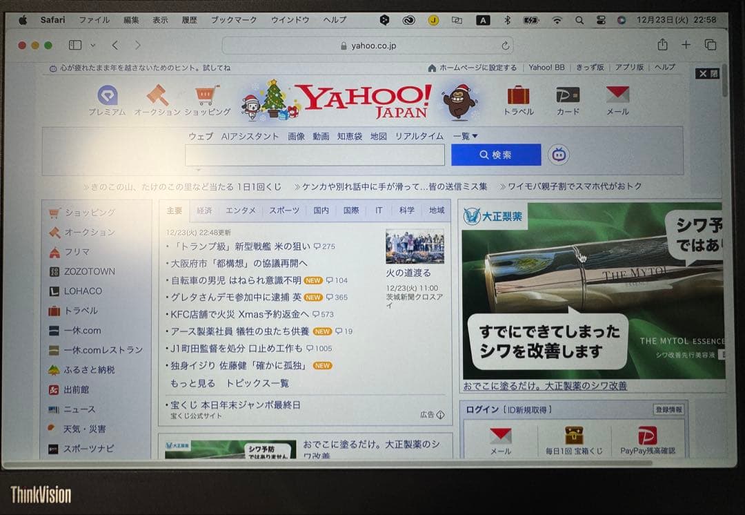 Lenovo ThinkVision M14d 保証付美品