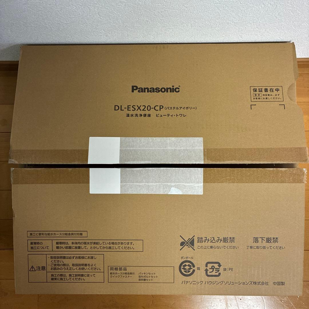再値下 ！ Panasonic 温水洗浄便座 DL-ESX20-CP 未使用品
