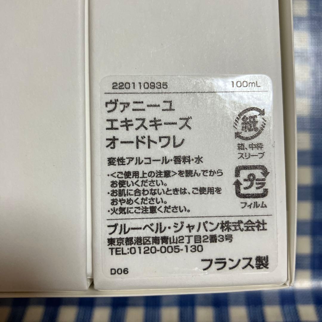 グタール　ヴァニーユ エキスキーズ オードトワレ GOUTAL 100ml