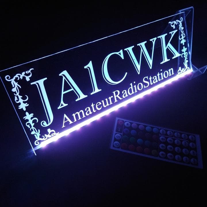 アマチュア無線機 コールサインプレート⑤ LEDアクリルプレート トラック 内装