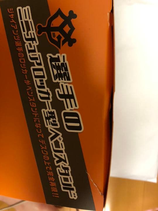 ジャイアンツ 選手のミニチュアロッカー型ペンスタンド