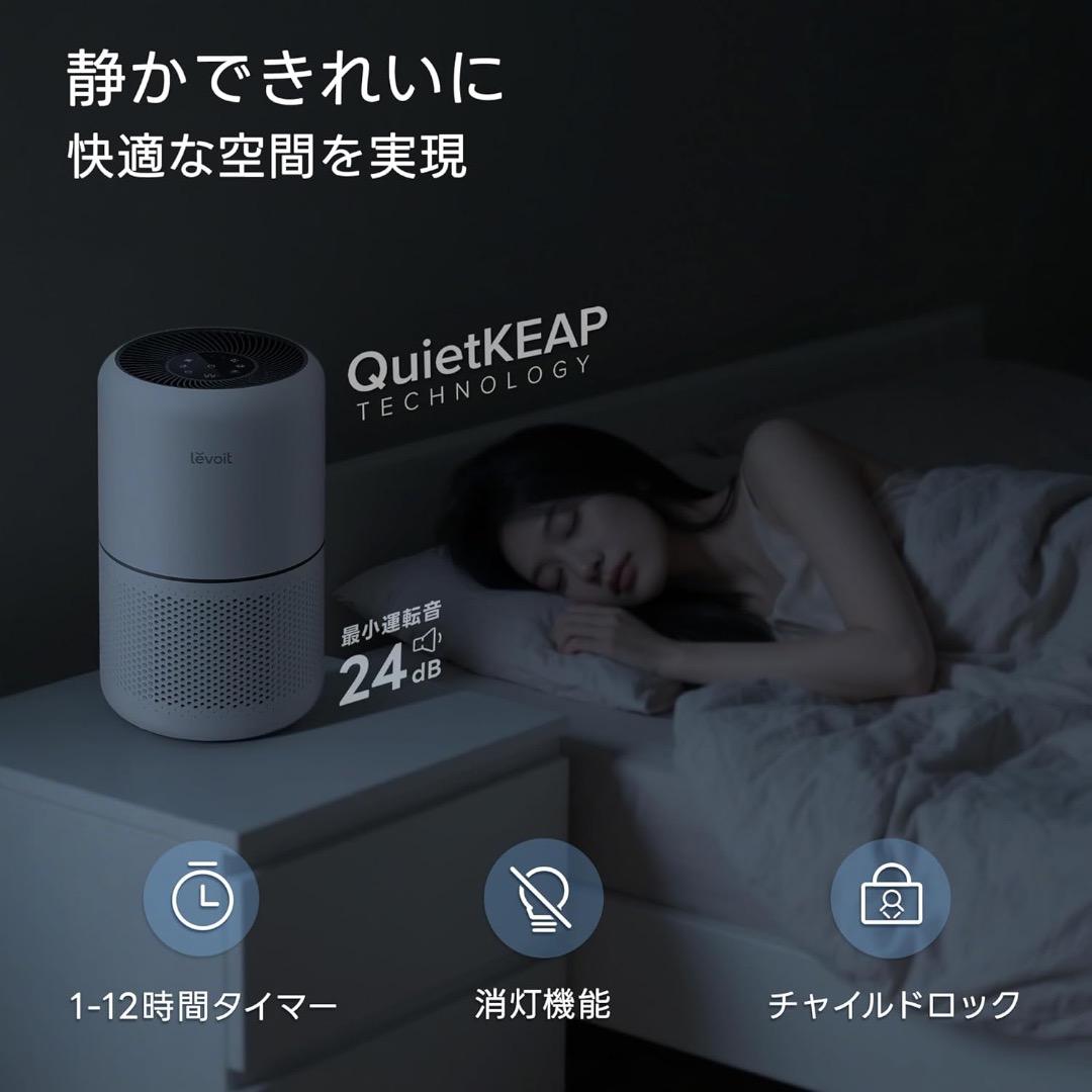 ワフワフさん限定　Levoit Core 300 PlasmaPro 空気清浄機