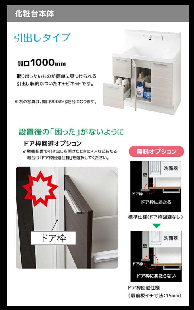 LIXIL クレヴィ 洗面台　幅1000mmの3面鏡スリムLED付き⭐️値下げ