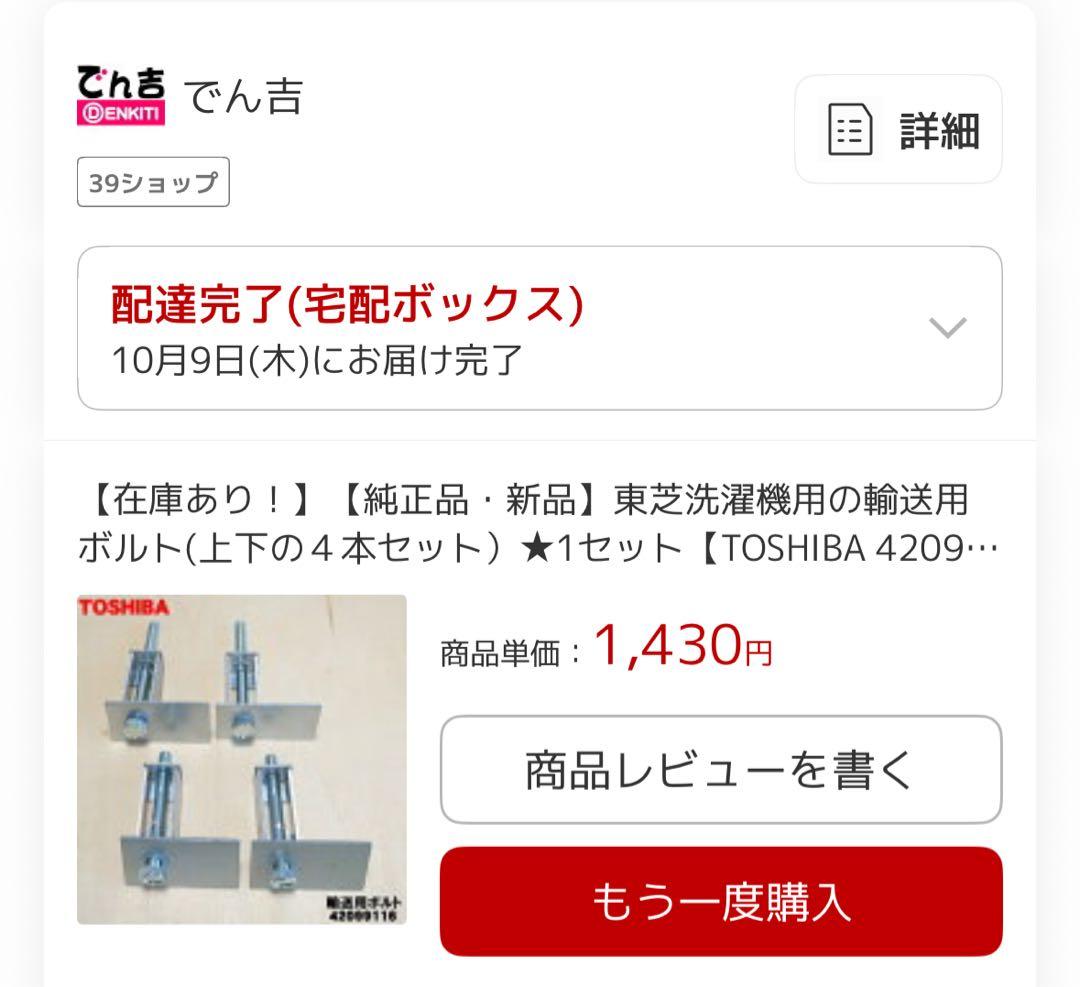 TOSHIBA東芝ドラム式洗濯乾燥機 ZABOON6kg洗濯 / 4.5kg乾燥