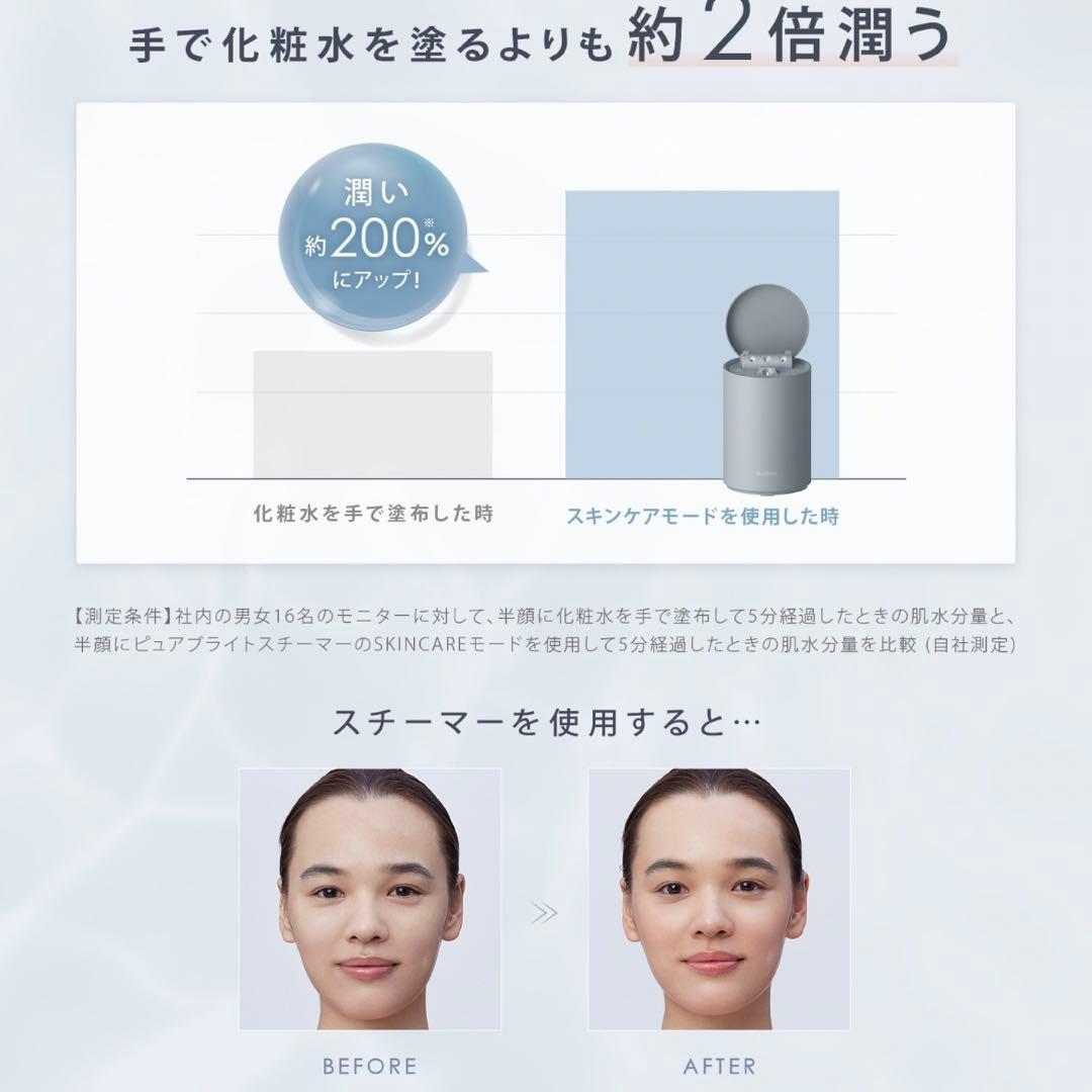 ボディ・フェイスケア SALONIA PURE BRIGHT STEAMER