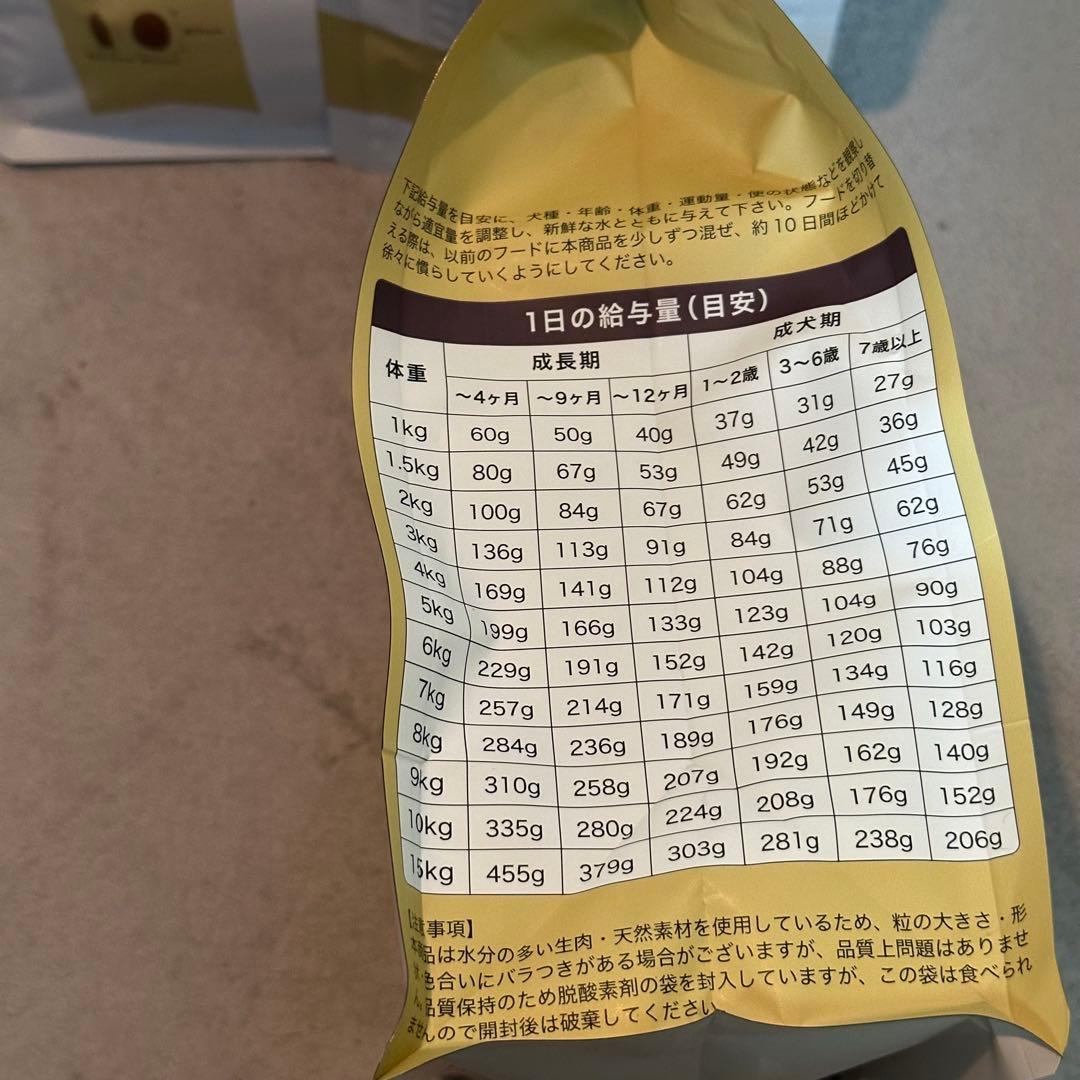 【4袋】MISHONE プレミアムドッグフード 1kg