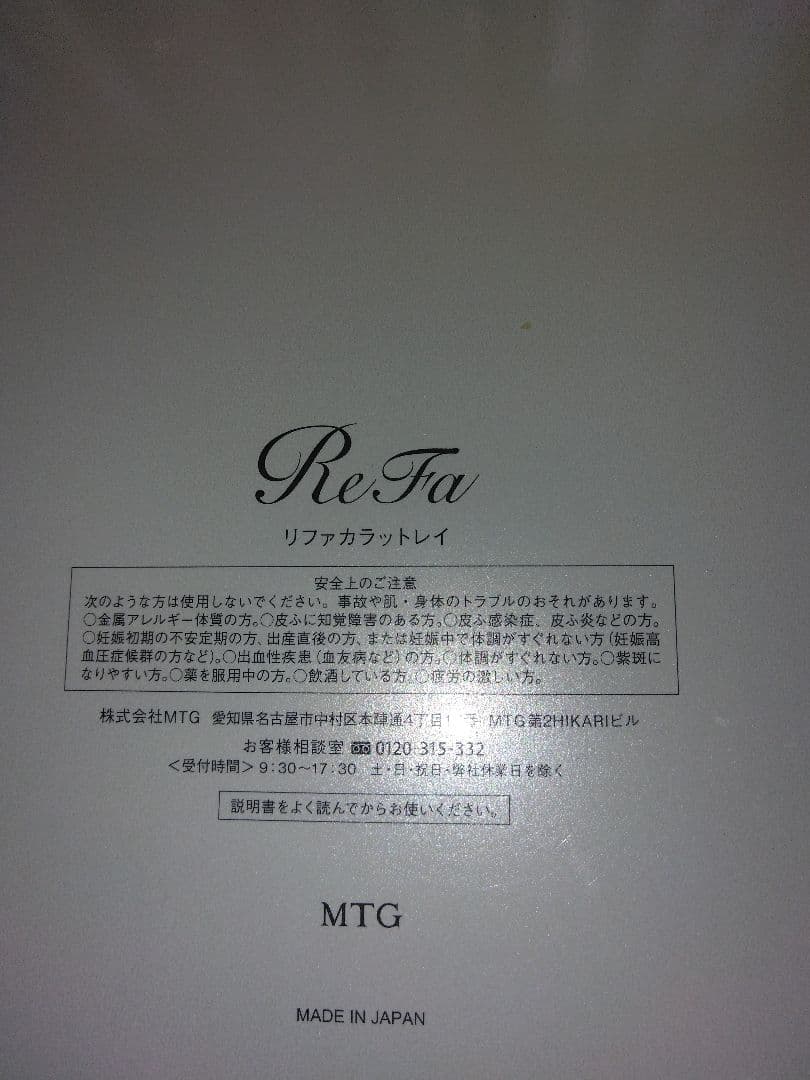 ReFa カラットレイ美顔ローラー 専用ポーチ付き