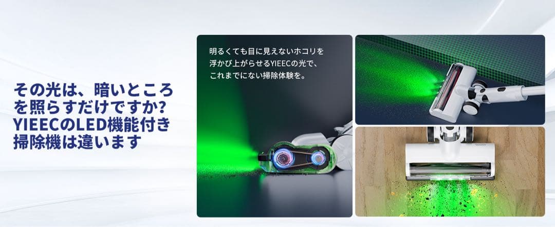 【本日限定セール】【AI自動検知搭載】YIEEC コードレス掃除機 65KPa
