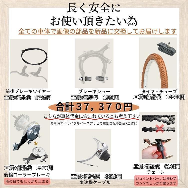 【全国送料無料】新品部品 子供乗せ対応 13Ah　ビッケ　CY　電動自転車