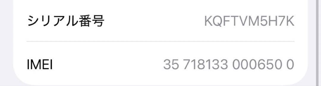 〈美品〉iPhone 14 パープル128GB