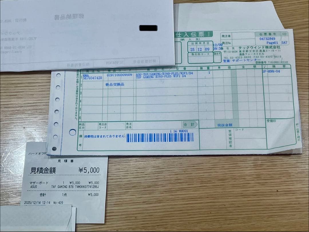 ASUS マザーボード　タフゲーミングB760-PLUS WIFI D4
