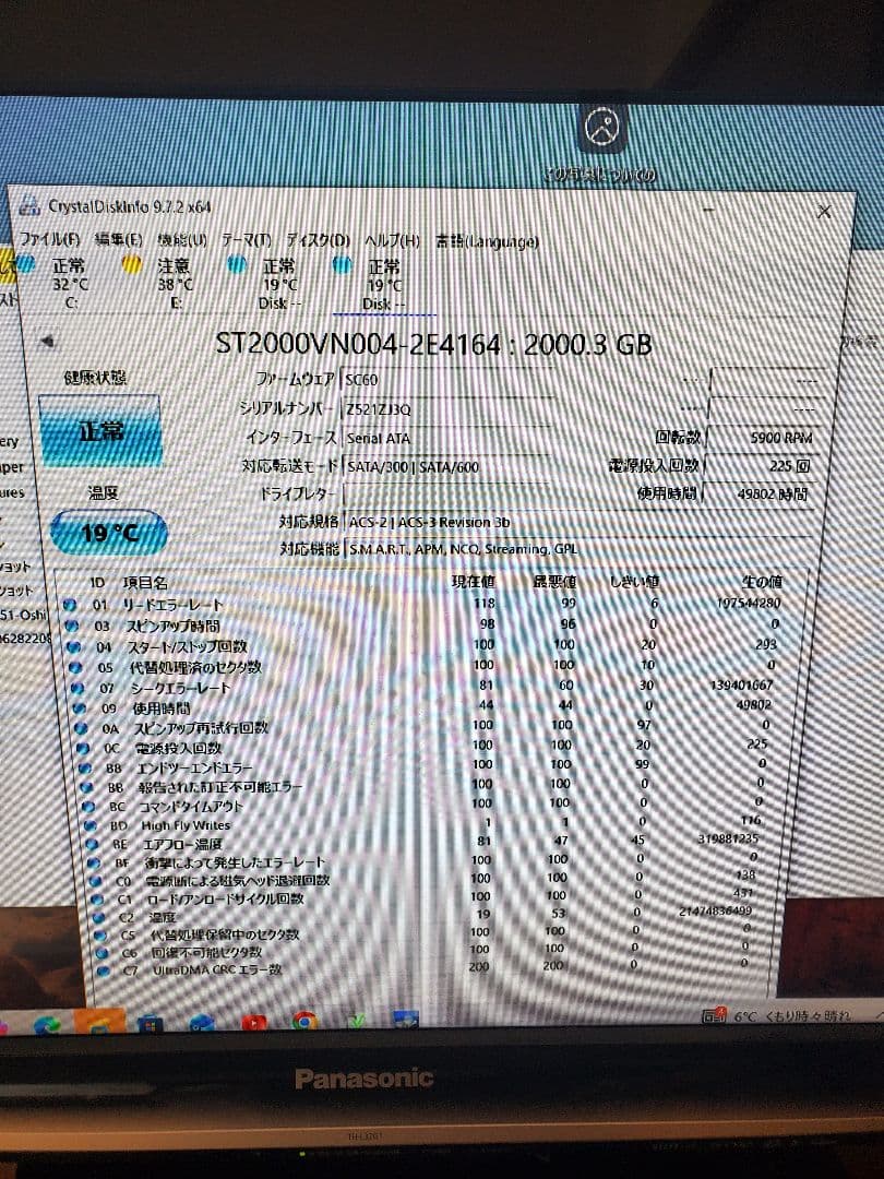 Seagate IronWolf 2TB HDD 4台セット 計8TB