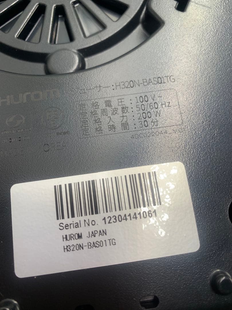 HUROM H320N スロージューサー マイスター