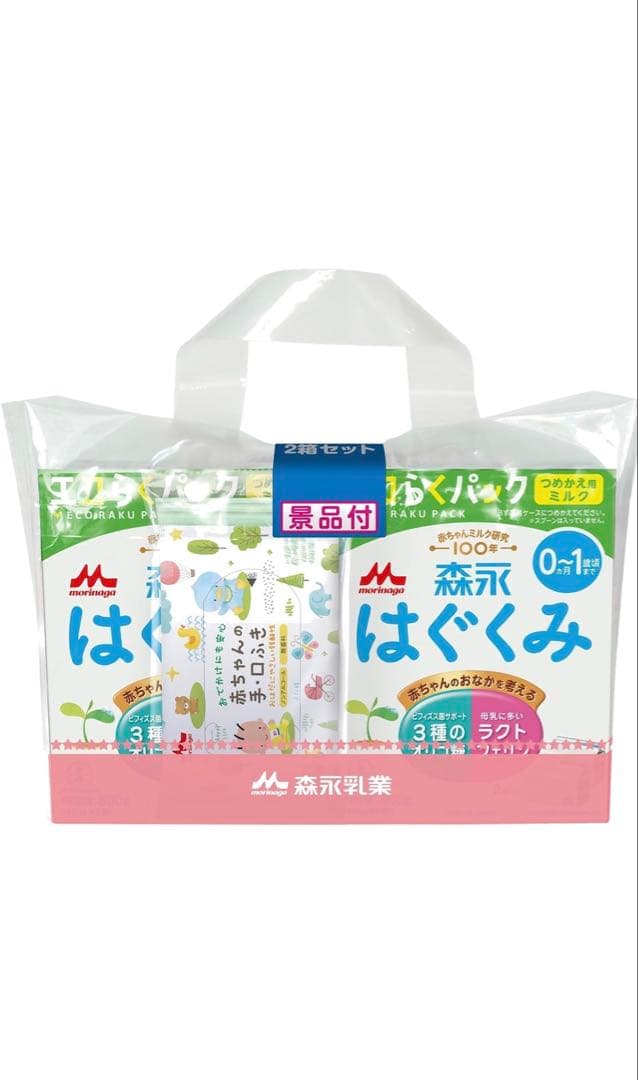 エコらくパック 0〜1歳用 2箱セット 景品付き