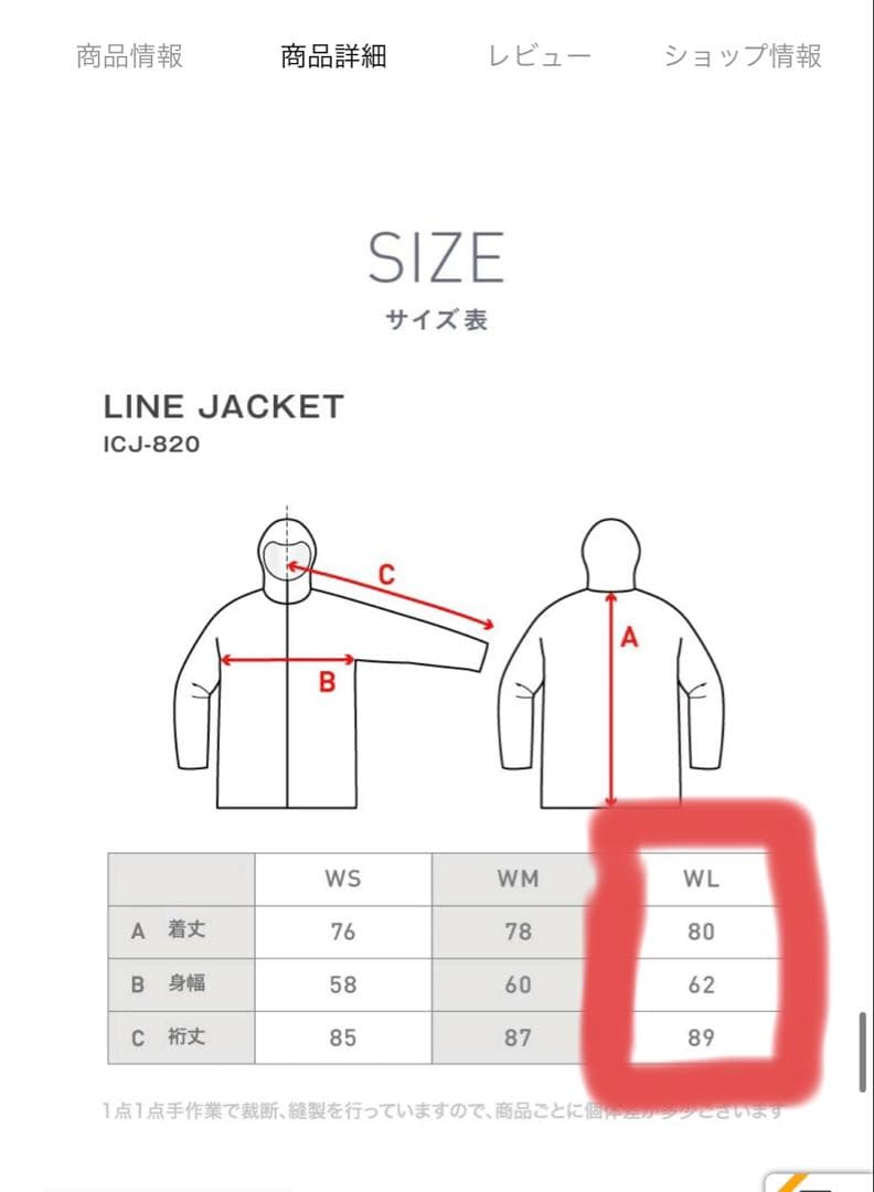 ナナ　スキーウェア　上下セット