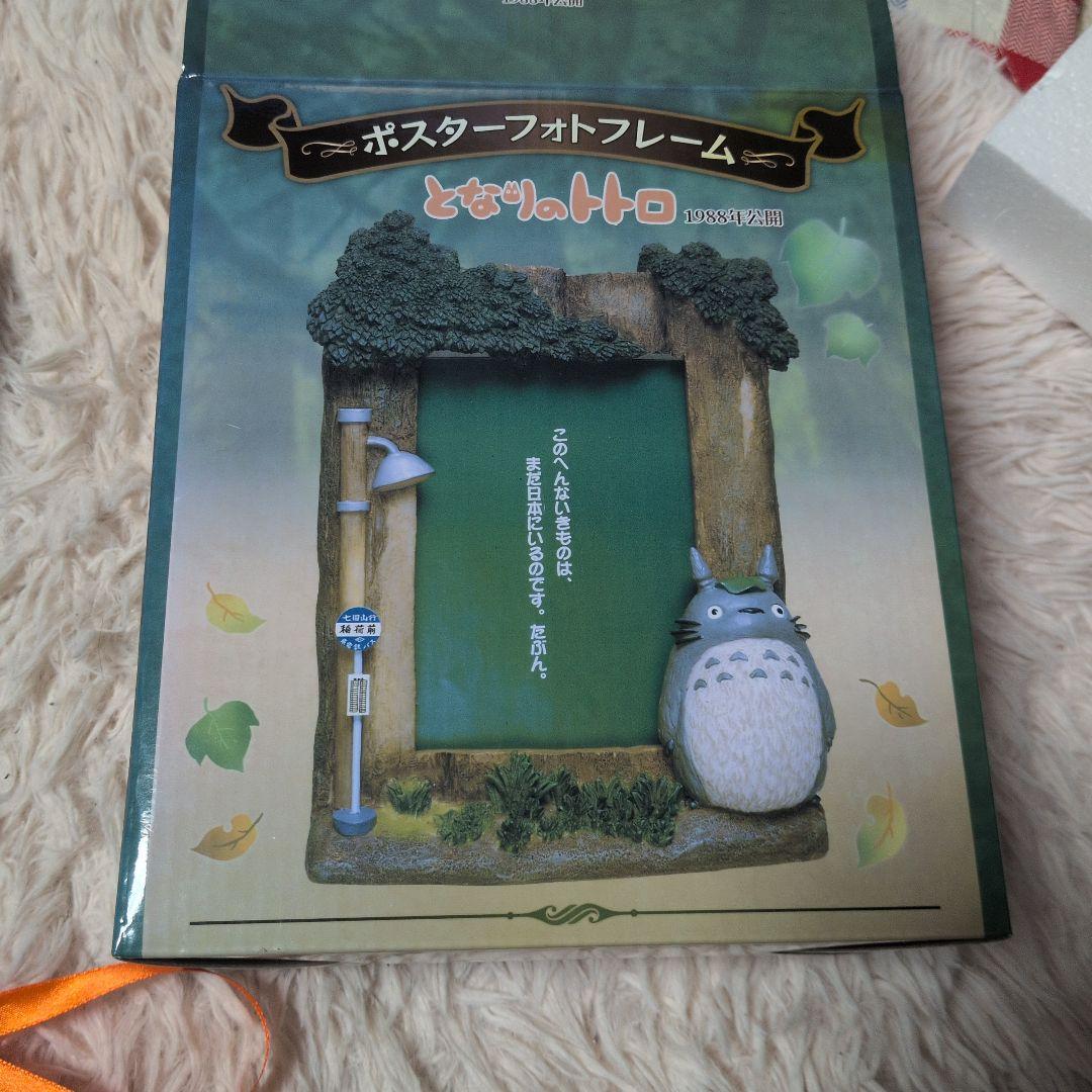 トトロ　写真立て　フォトフレーム　1988年