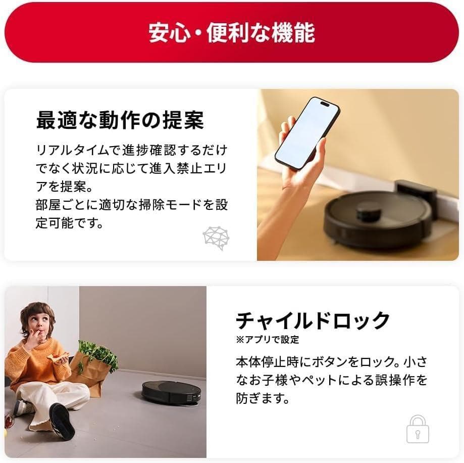 【新品】ロボット掃除機 ロボロック Q7B マッピング 強力吸引 7月発売