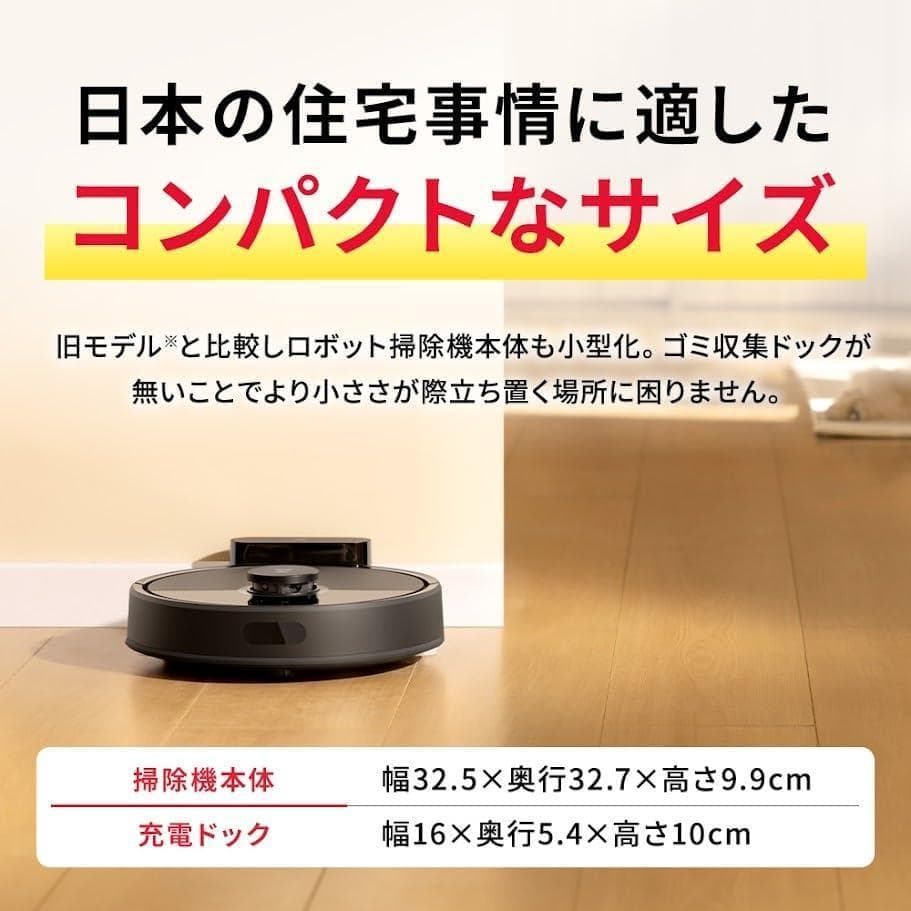 【新品】ロボット掃除機 ロボロック Q7B マッピング 強力吸引 7月発売