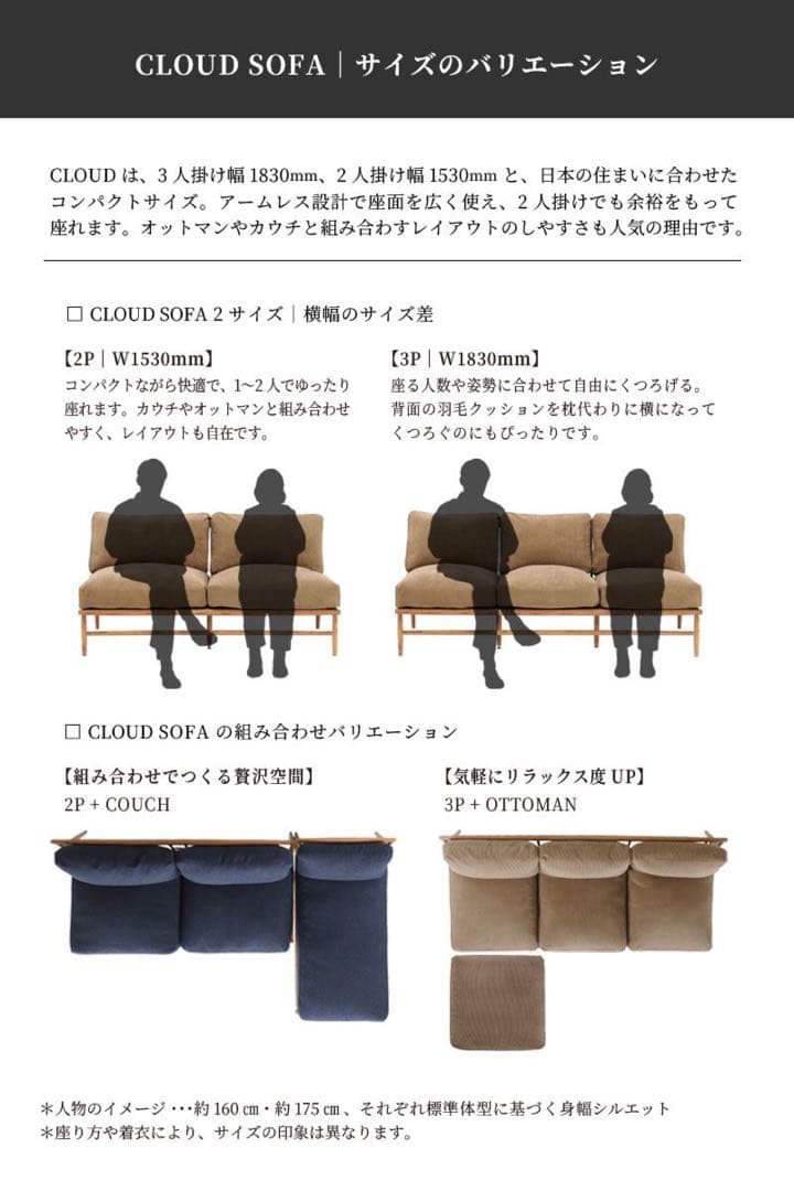momonatural CLOUD SOFA 3P／ソファーカバー付き