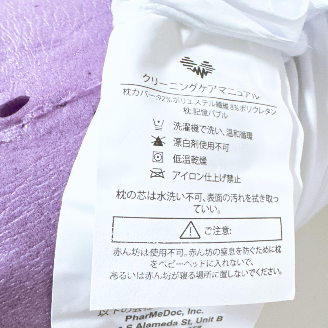 ライラックドリーマー　通気性の良いメモリーフォーム　紫色 PharMeDoc