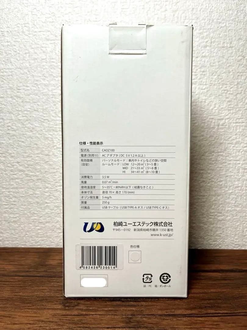 柏崎ユーエステック inclean オゾン発生器 オースリースマート