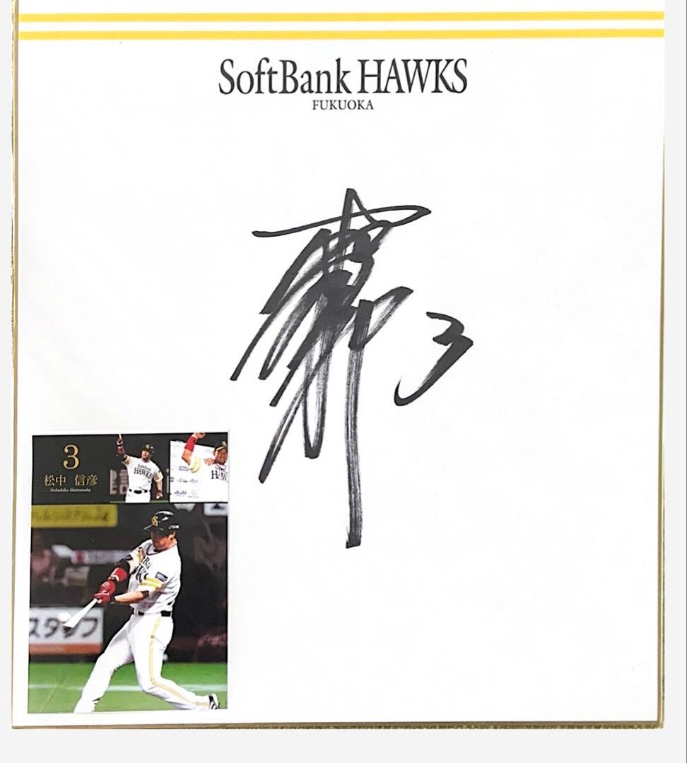 プロ野球選手色紙5枚