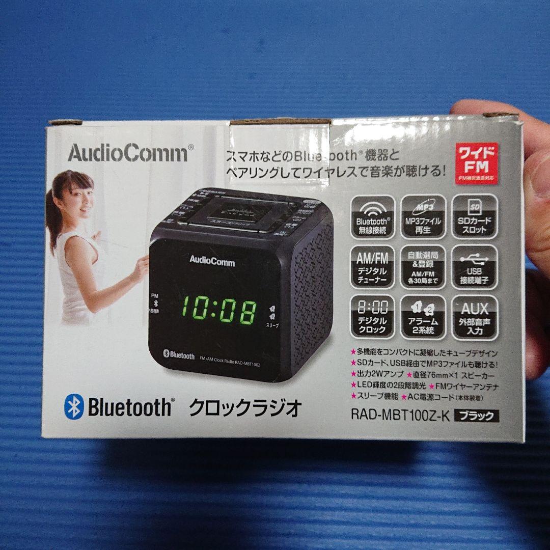 AudioComm FMミニ時計ラジオ RAD-167162