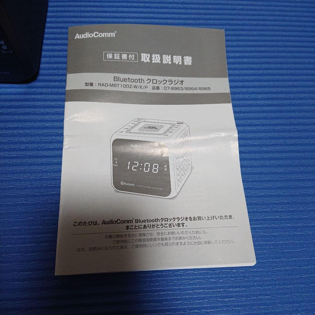 AudioComm FMミニ時計ラジオ RAD-167162
