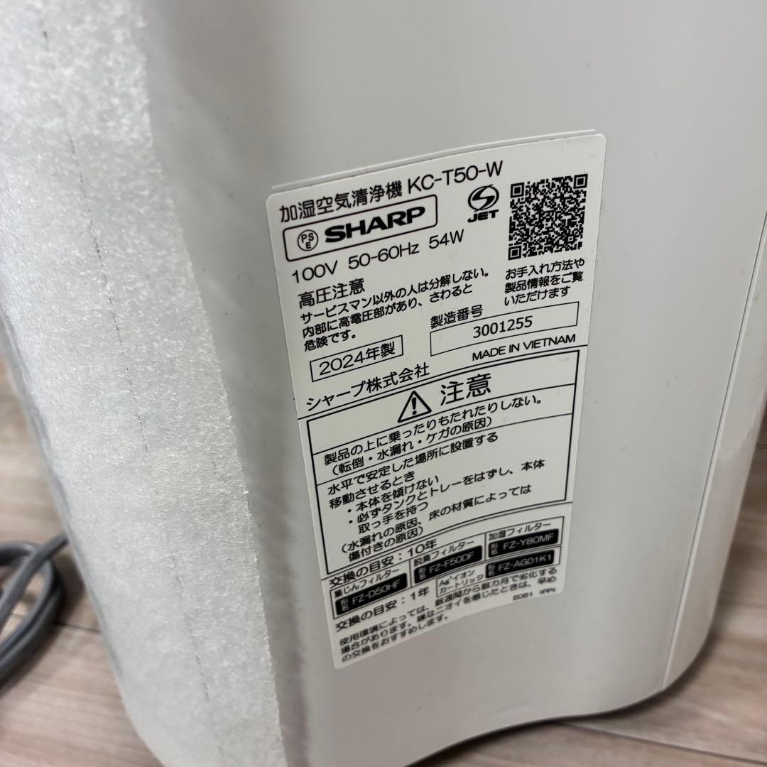 シャープ　加湿空気清浄機　KC-T50-W