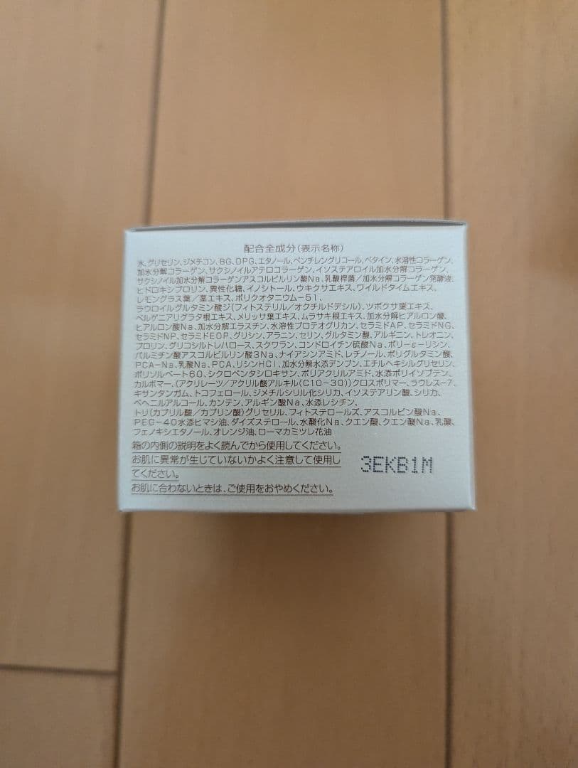 パーフェクトワン　モイスチャージェル　4個