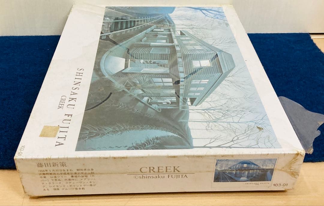 【新品・未開封】 藤田新策 「CREEK」 ジグソーパズル 1000ピース