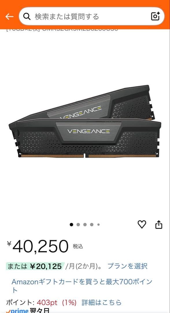 メモリー CORSAIR VENGEANCE DDR5 32GB 6200MHz