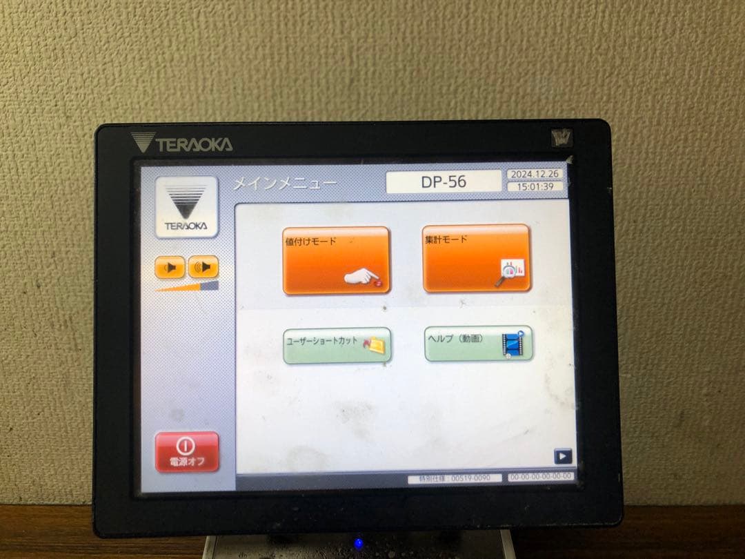 TERAOKA 寺岡ラベルプリンター DP-56Z 通電確認済みです