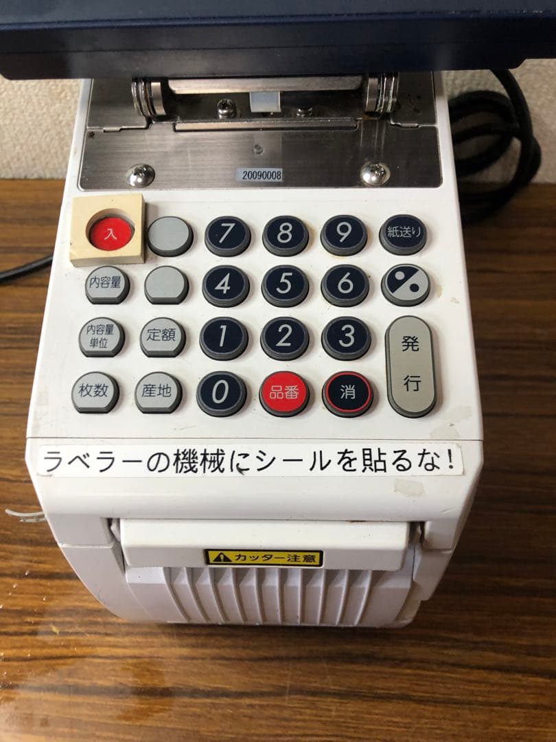 TERAOKA 寺岡ラベルプリンター DP-56Z 通電確認済みです