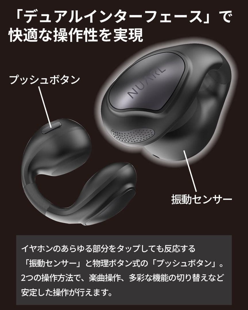 NUARL νClip オープンイヤー ワイヤレス イヤホン 新品