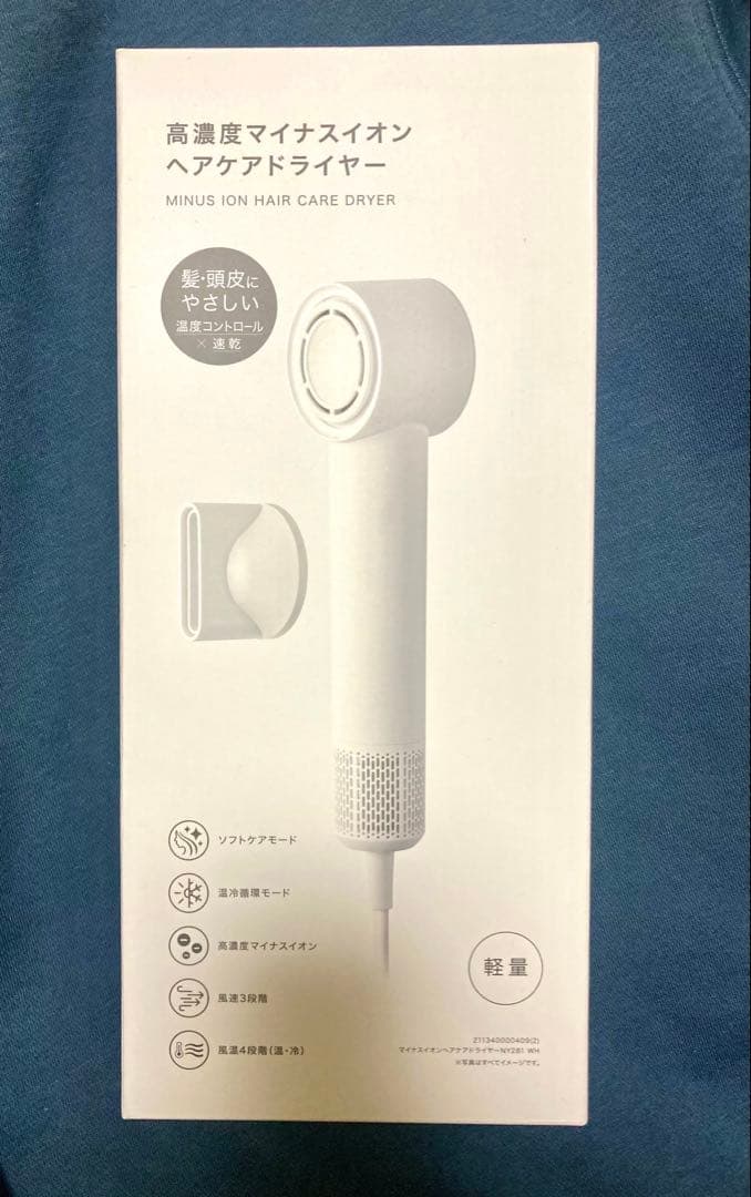 【新品・未使用】ニトリ高濃度マイナスイオンヘアケアドライヤーNY281