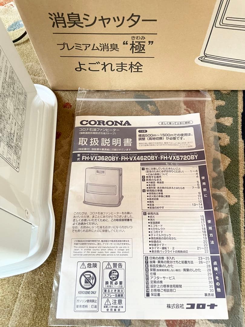 コロナ 石油ファンヒーター FH-VX3620 消臭シャッター+プレミアム消臭