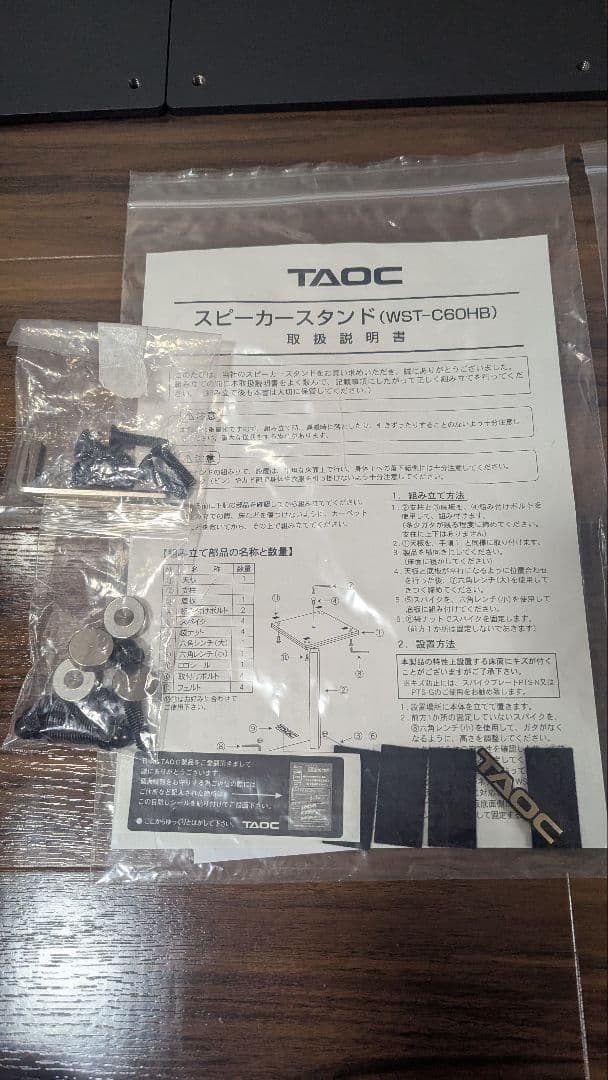 TAOC WST-C60HB（スピーカースタンド）ペア